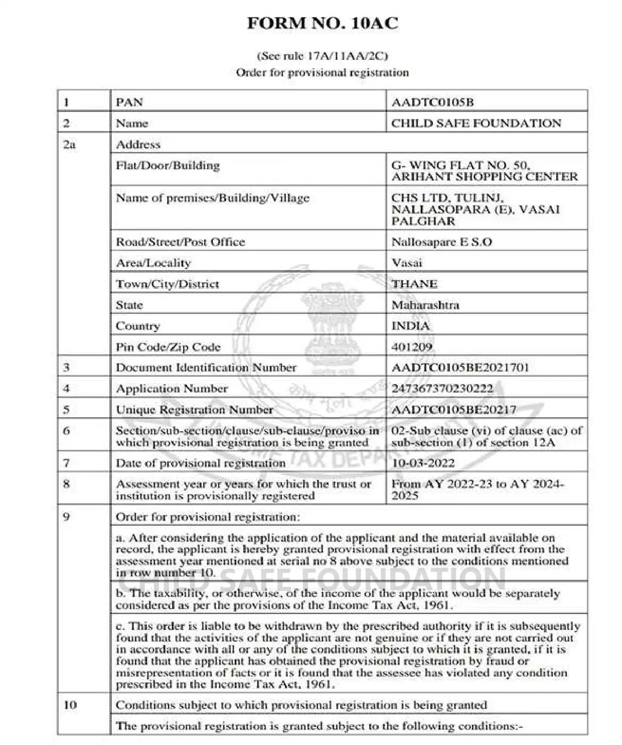 12A Certificate